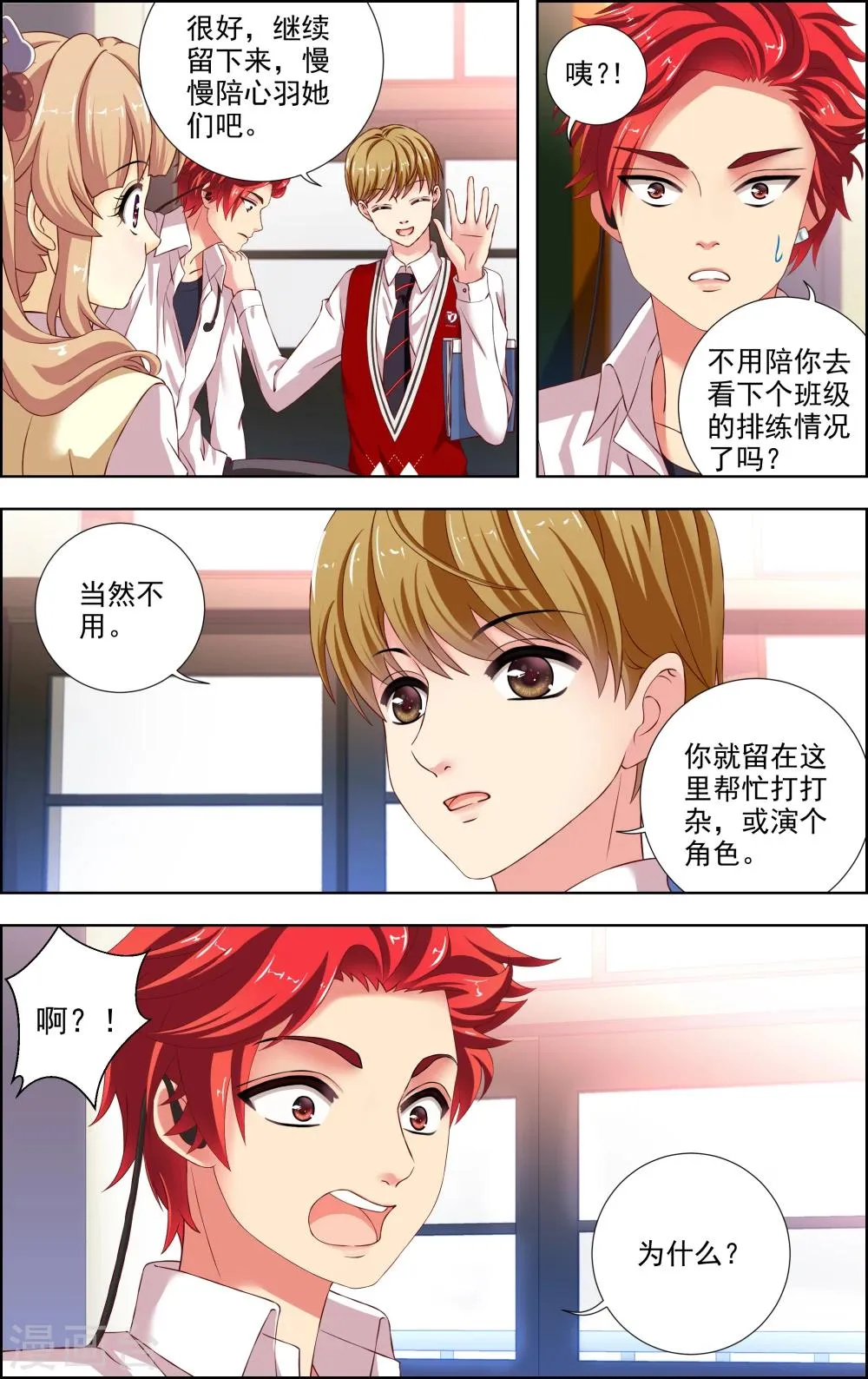 第38话 第3页