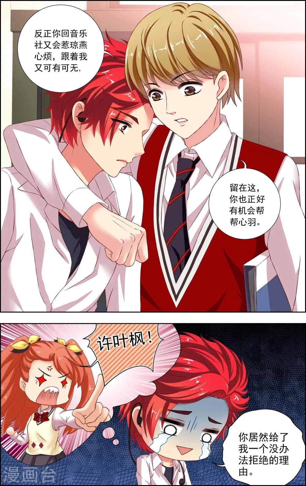 第38话 第4页