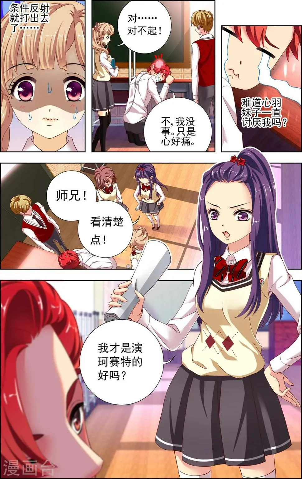 第39话 第2页