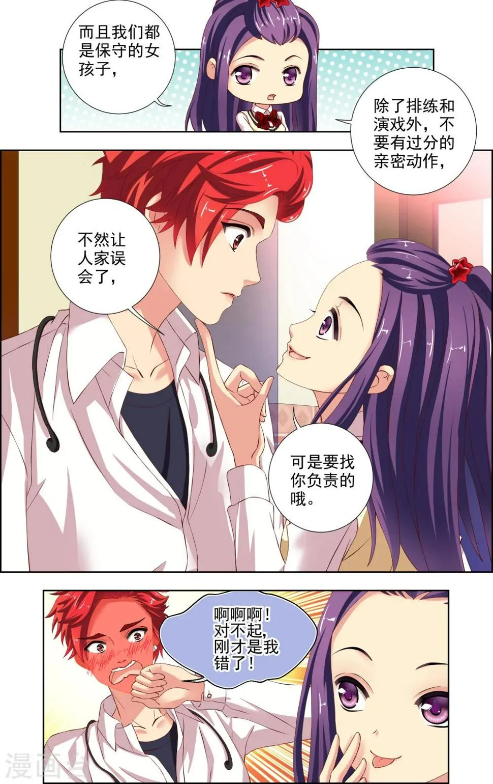 第39话 第3页