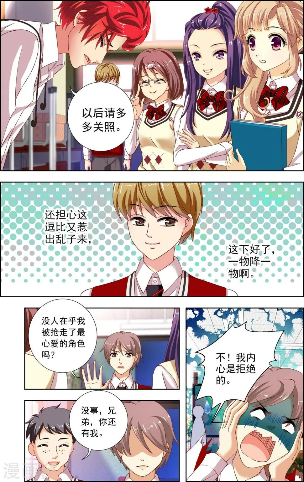 第39话 第4页