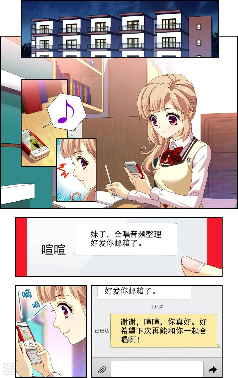 第39话 第5页