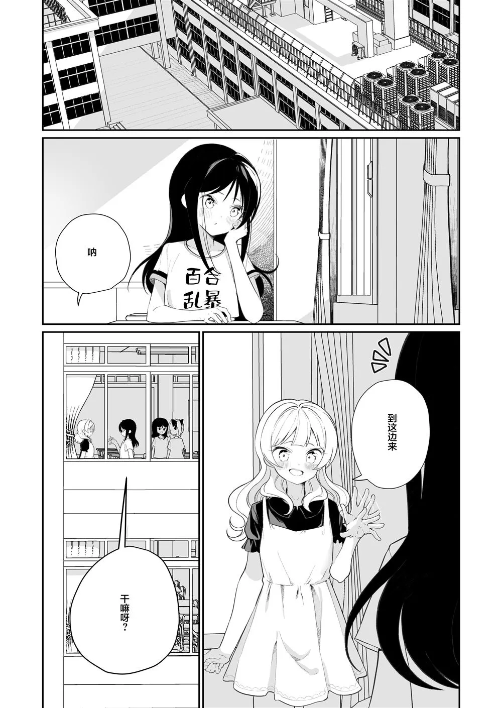 第2话 第2页