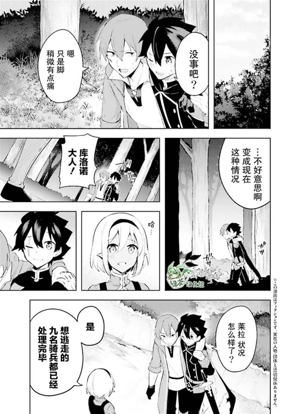 第6.6话 第1页