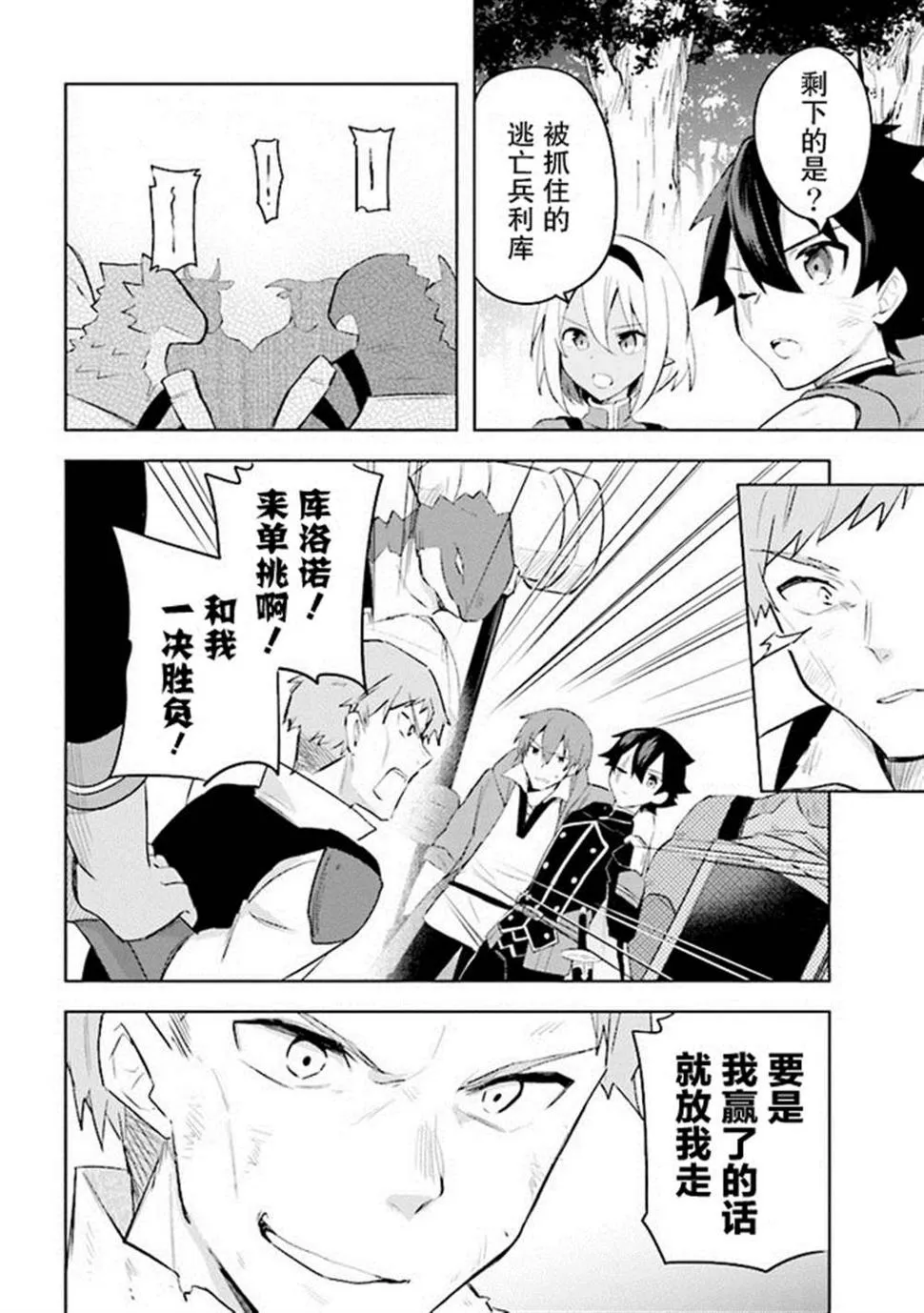 第6.6话 第2页