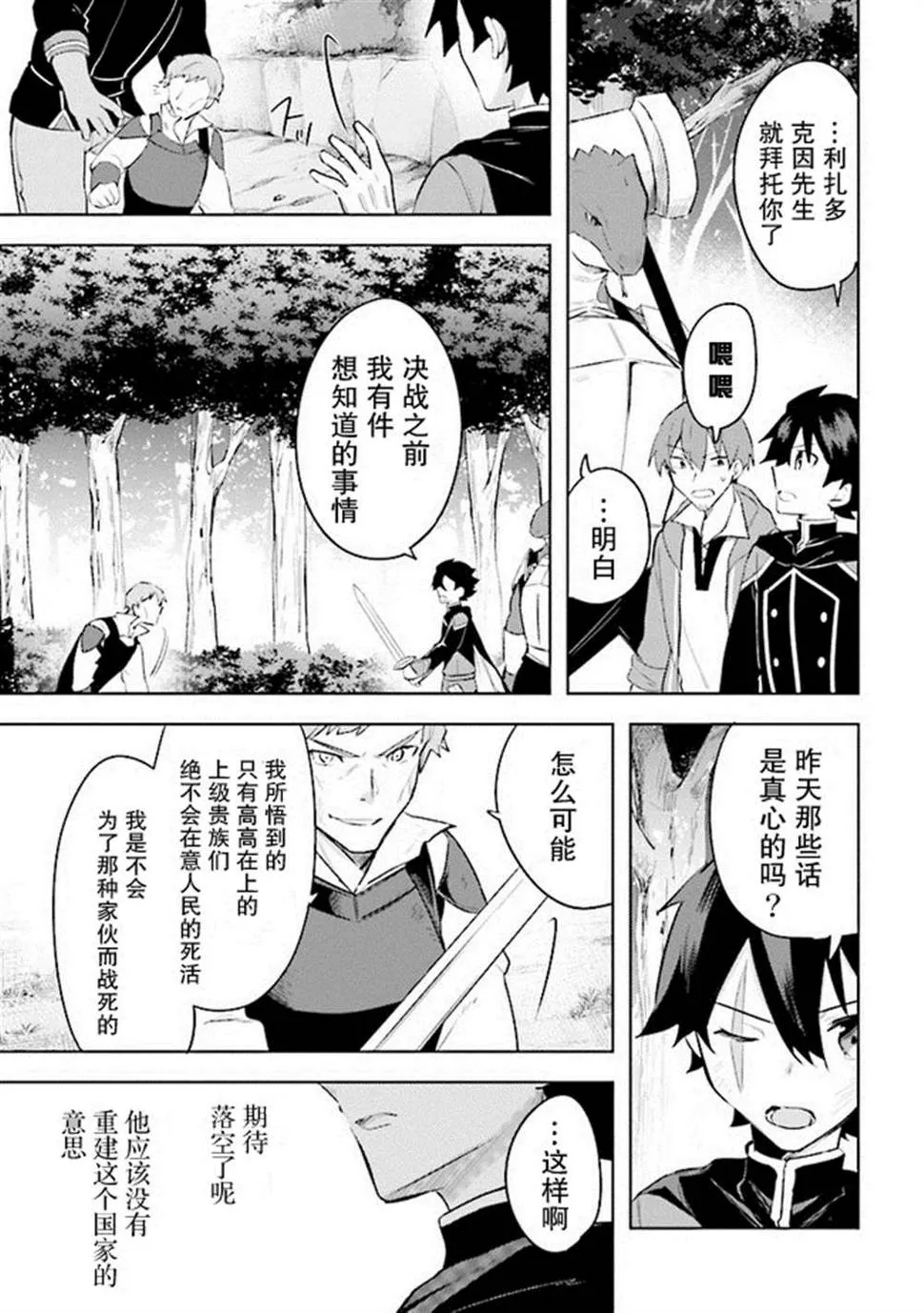 第6.6话 第3页