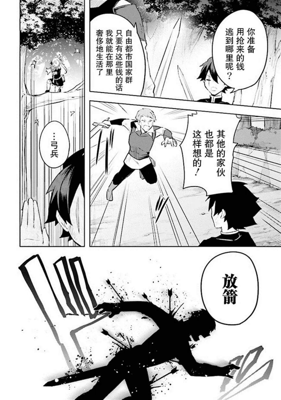 第6.6话 第4页