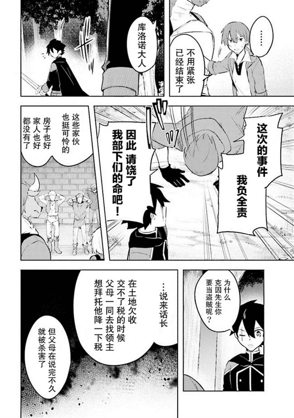 第6.6话 第6页