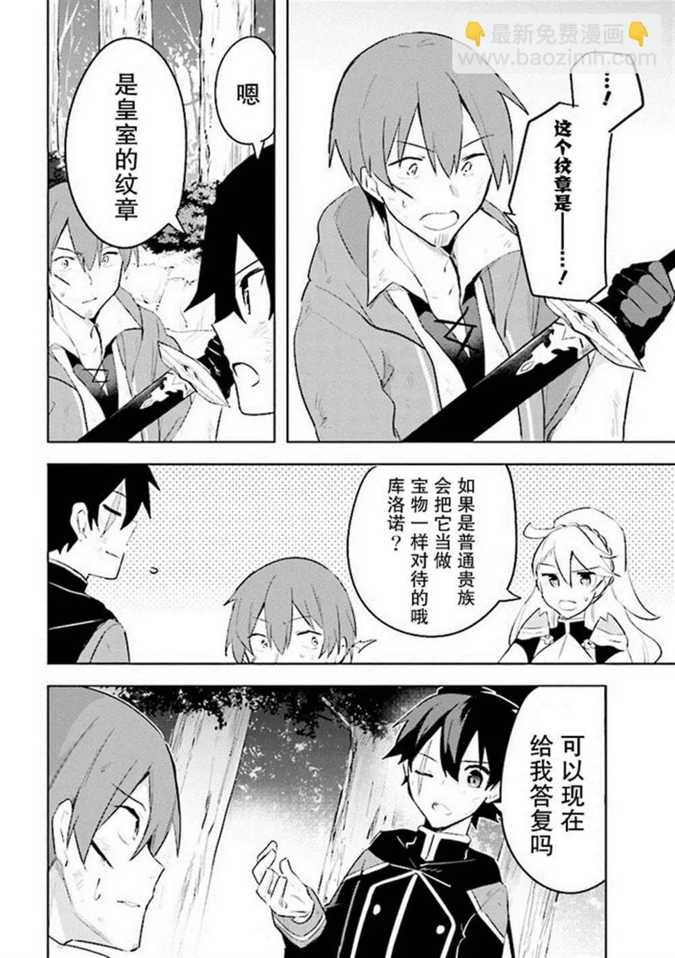 第6.6话 第10页