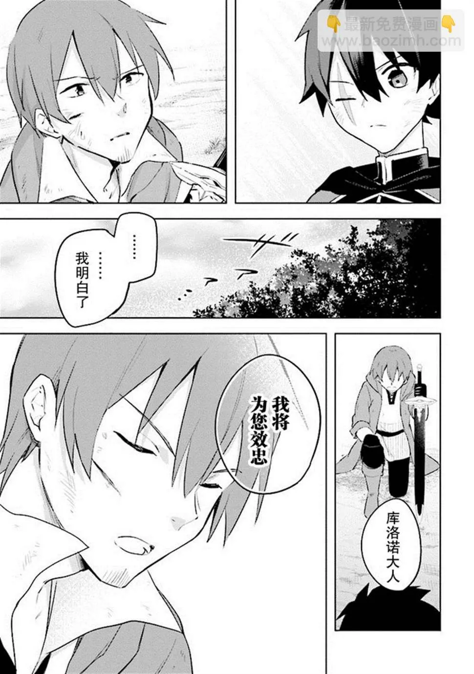 第6.6话 第11页
