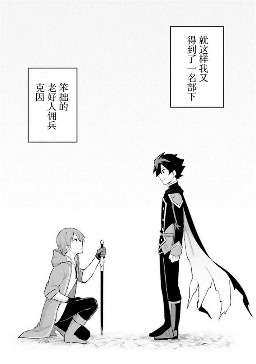 第6.6话 第12页