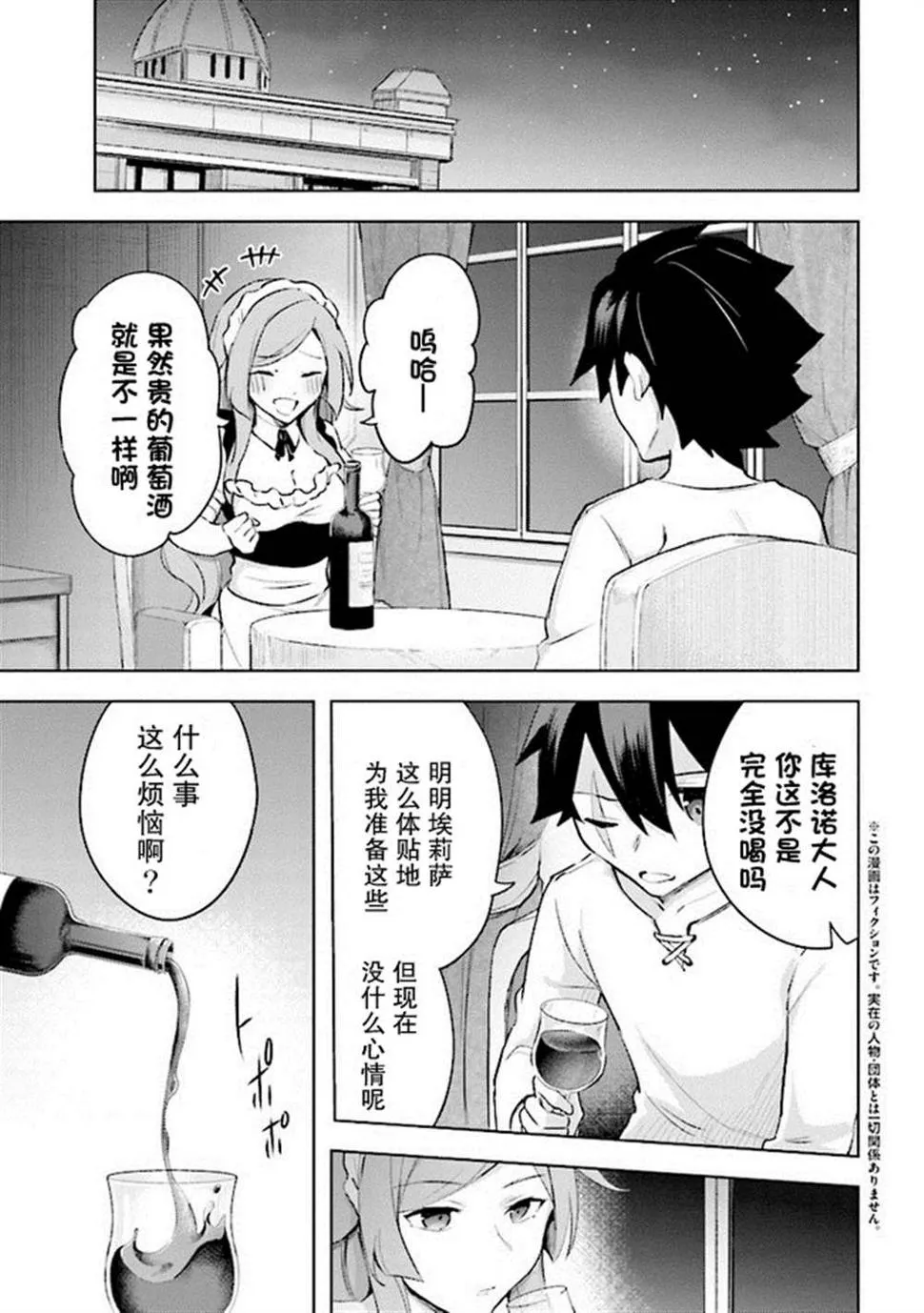 第6.6话 第13页
