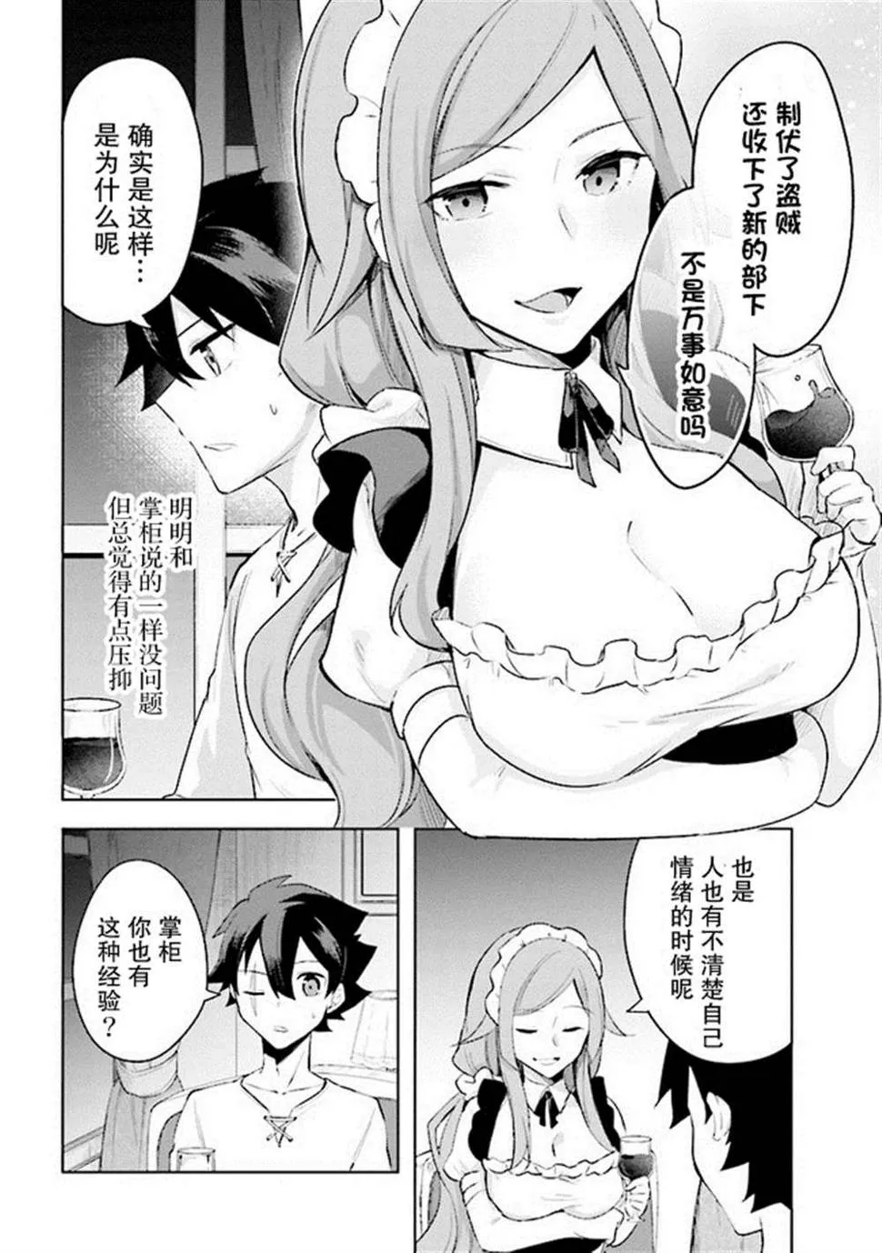 第6.6话 第14页