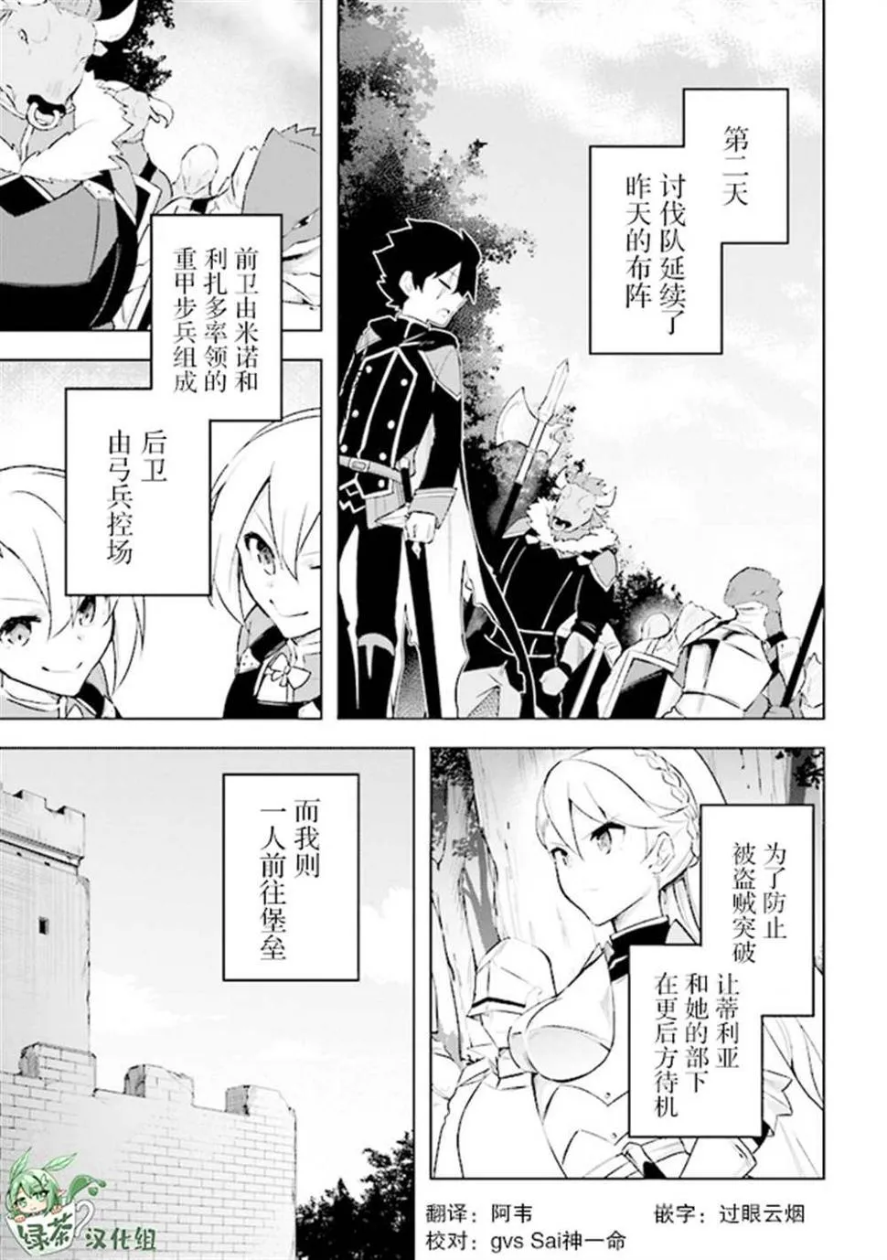 第6.5话 第1页