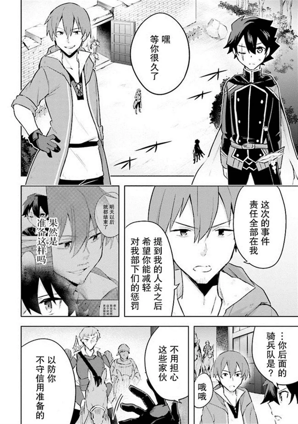 第6.5话 第2页