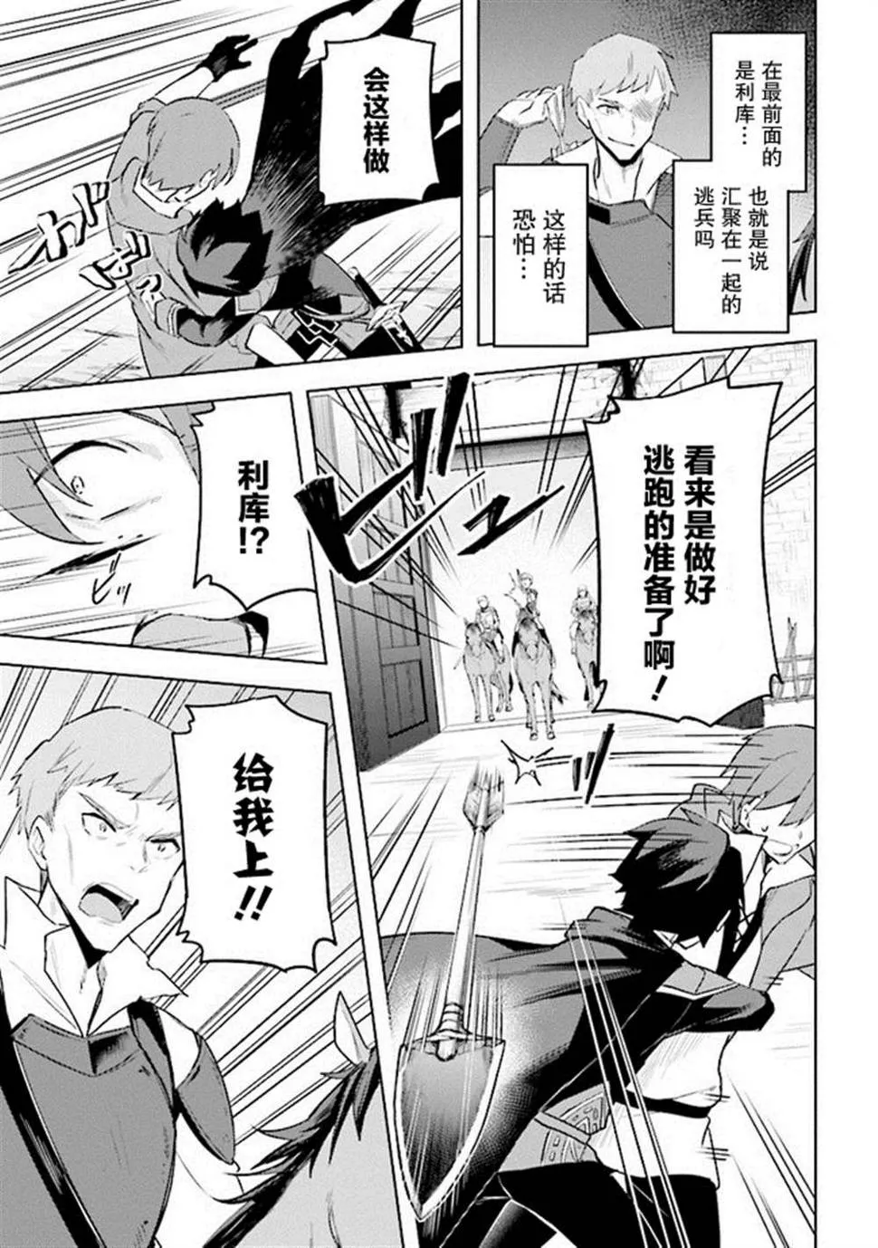 第6.5话 第3页