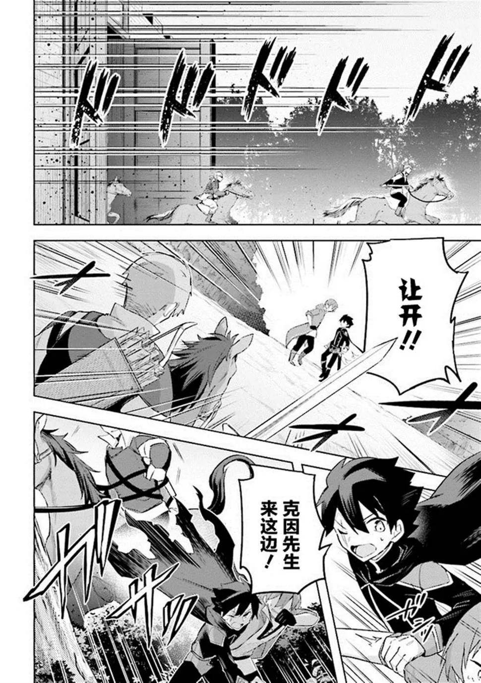 第6.5话 第4页