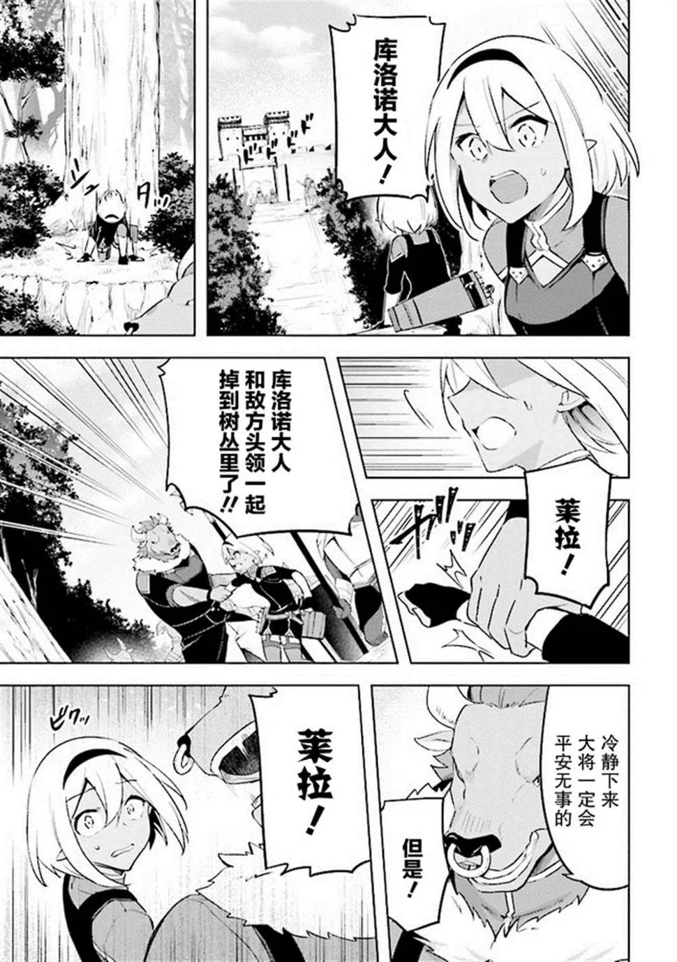第6.5话 第5页