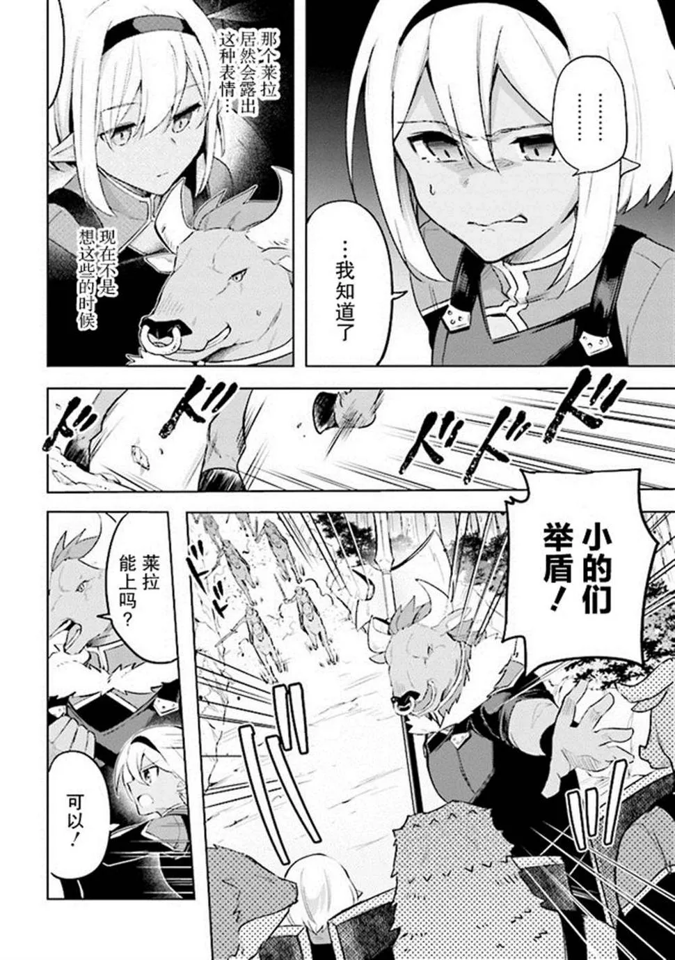 第6.5话 第6页