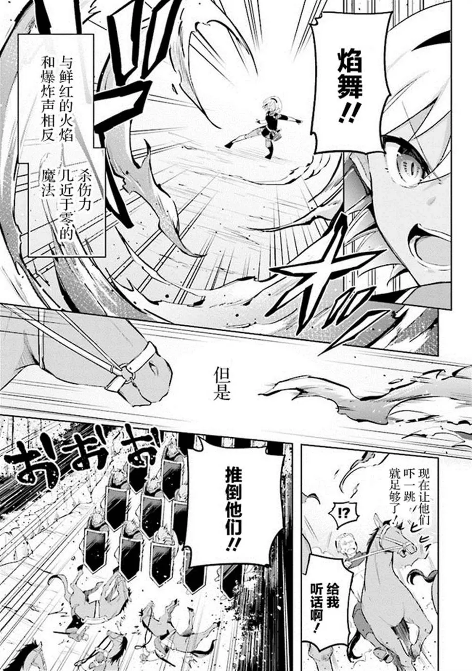 第6.5话 第7页
