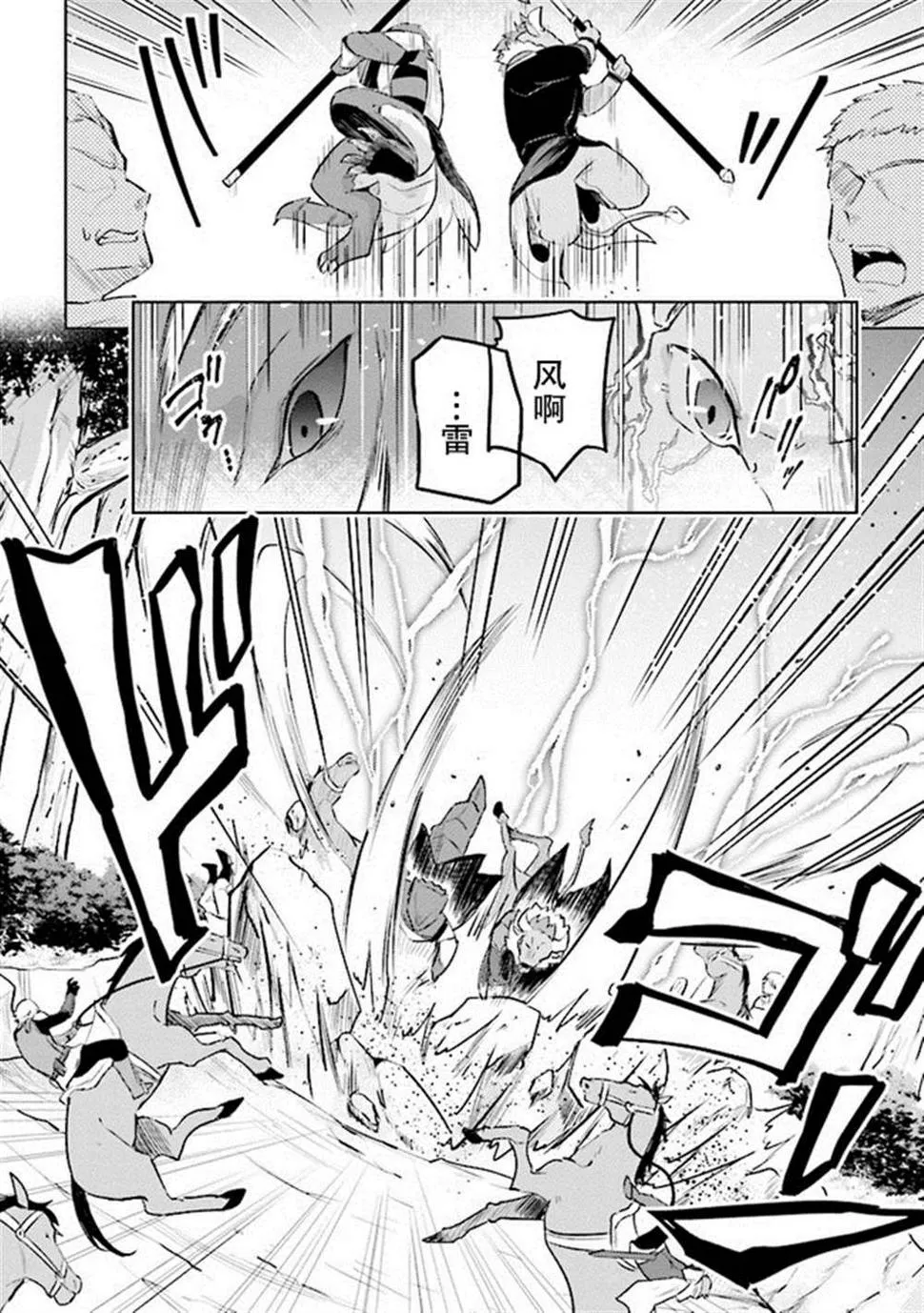 第6.5话 第8页