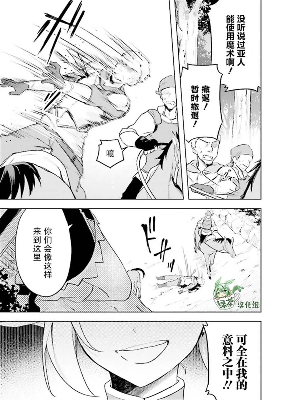 第6.5话 第9页