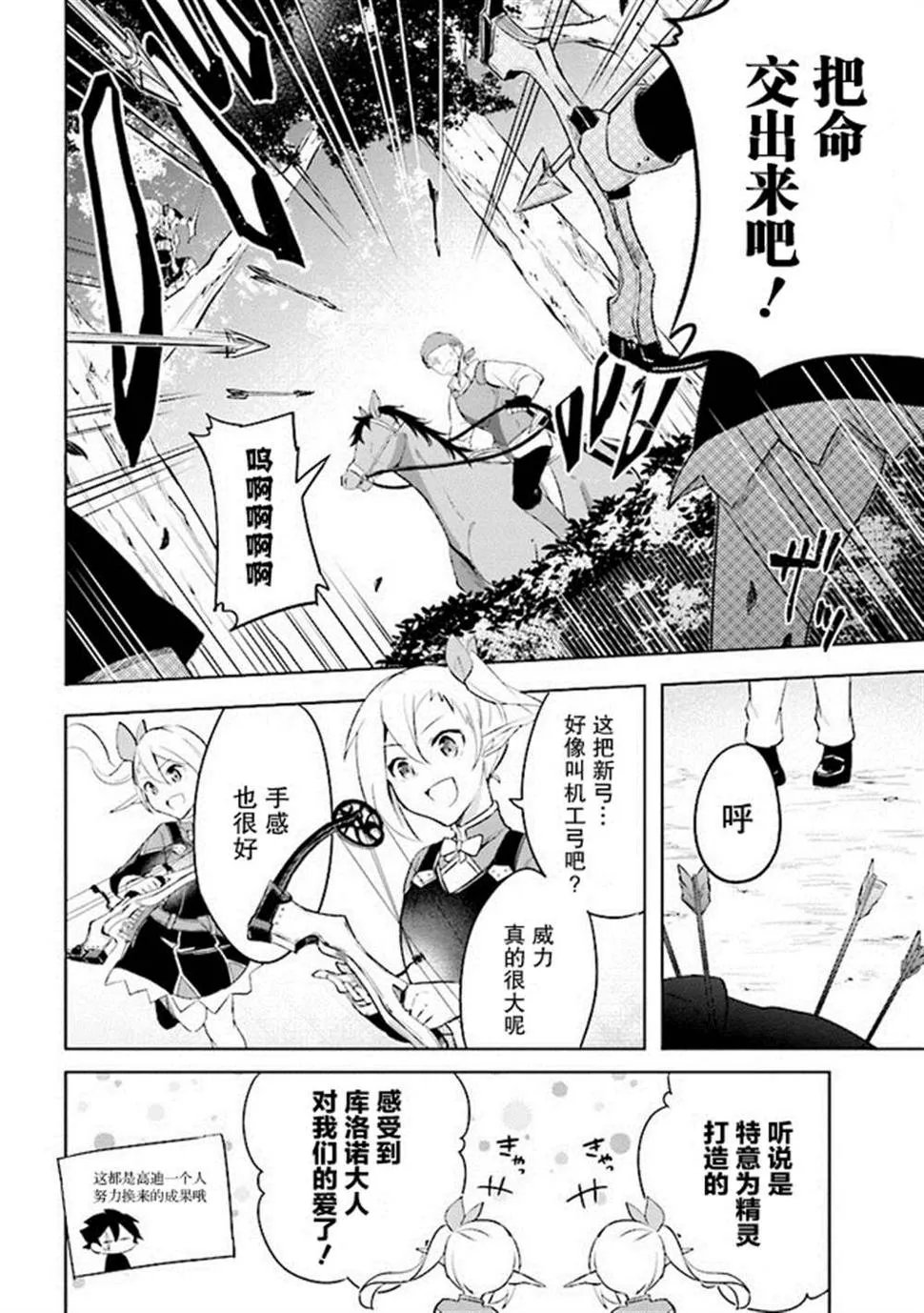 第6.5话 第10页