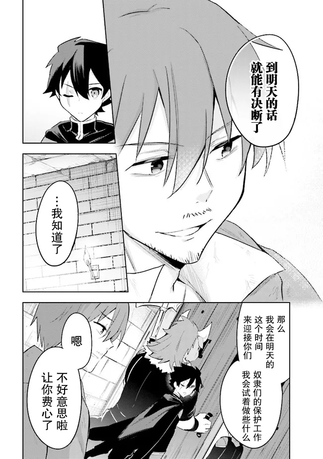 第6.4话 第13页
