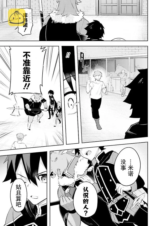 第6.4话 第14页
