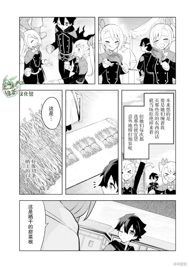 第7.4话 第1页