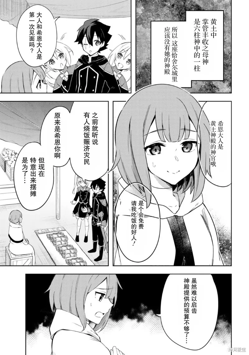 第7.4话 第3页