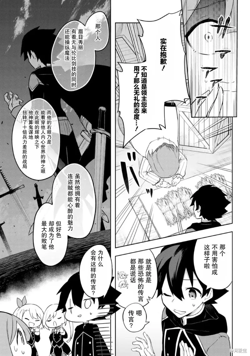 第7.4话 第5页