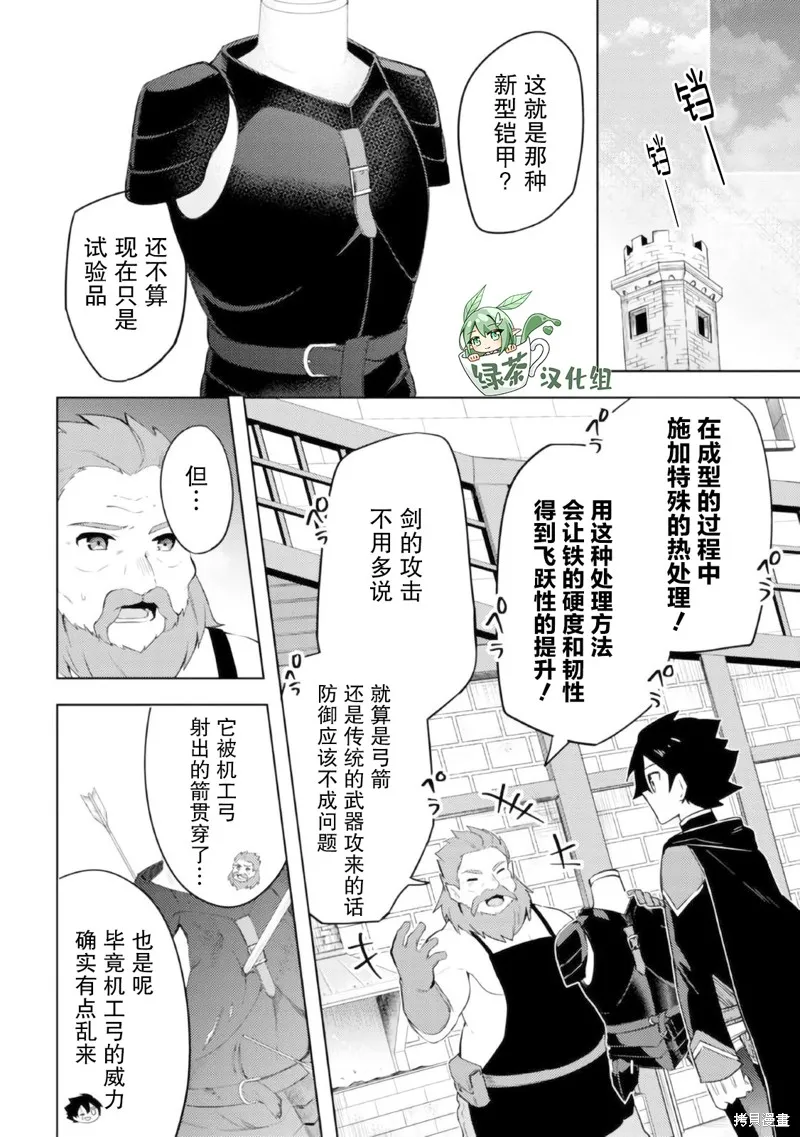 第7.3话 第1页