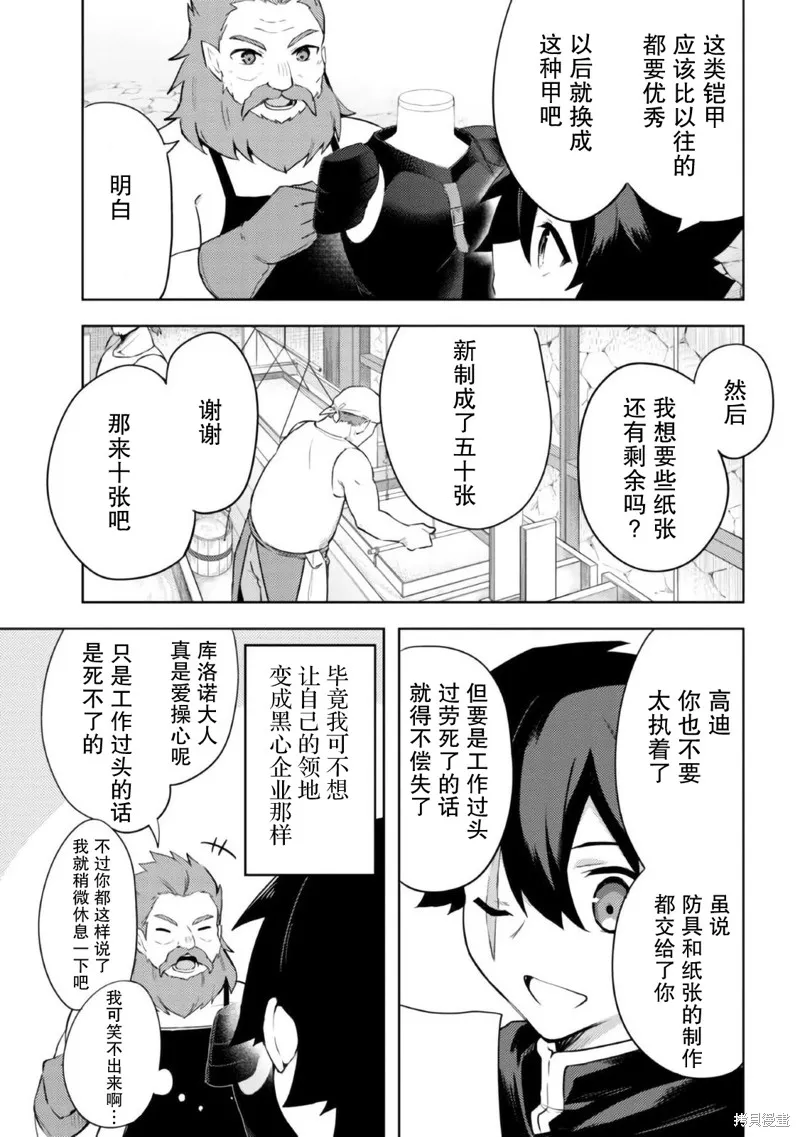 第7.3话 第2页