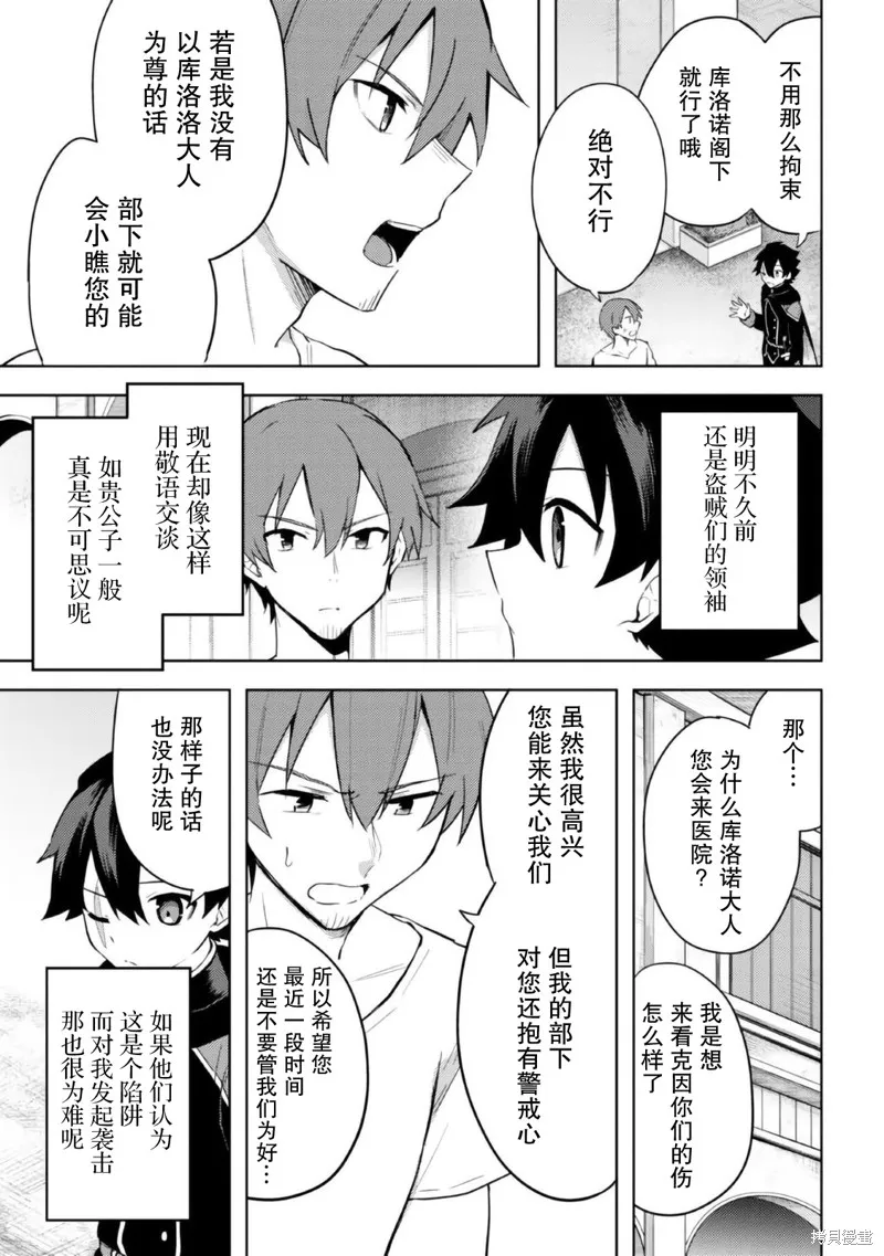第7.3话 第4页