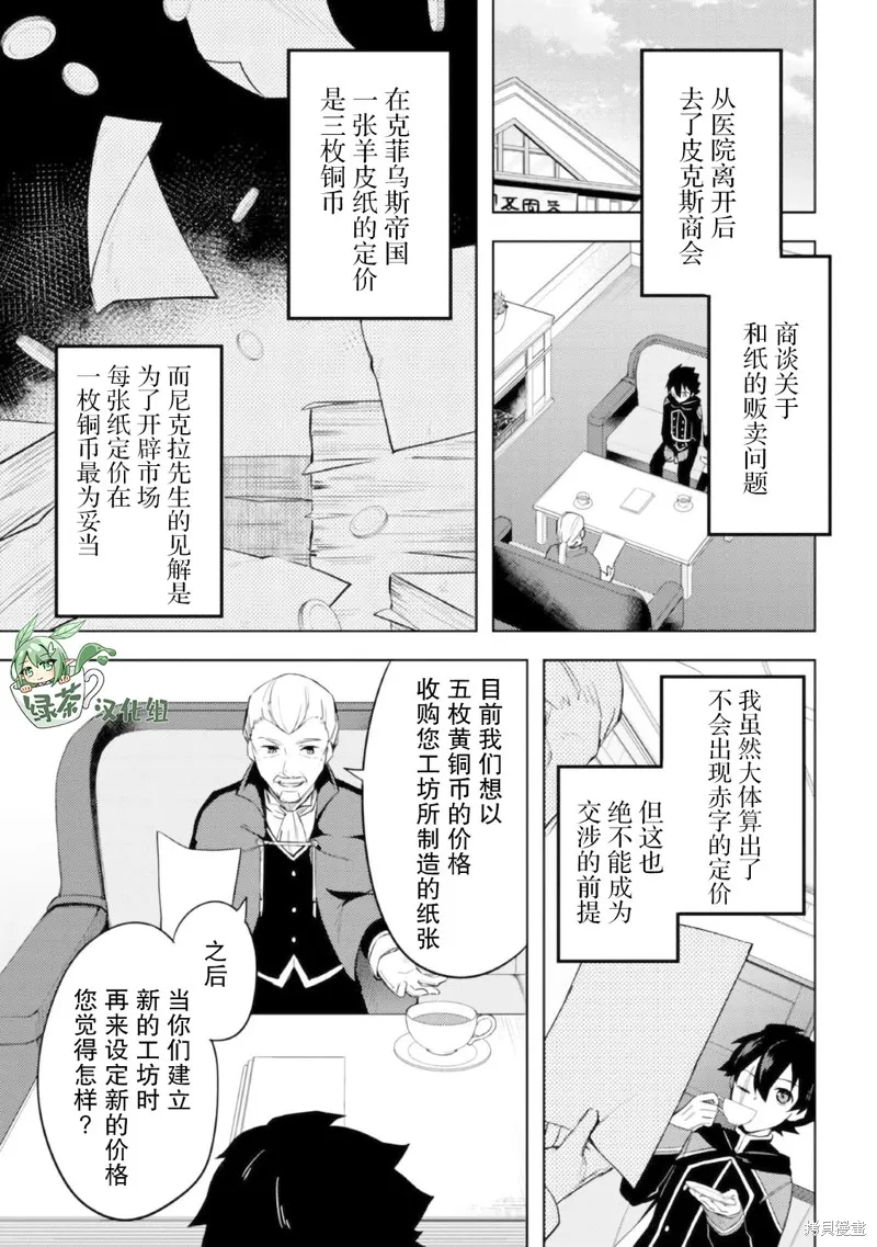 第7.3话 第6页
