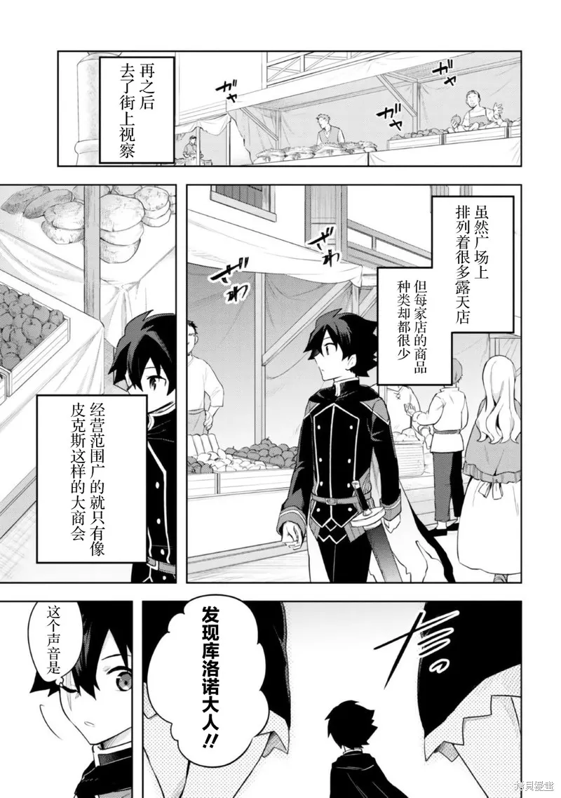 第7.3话 第8页