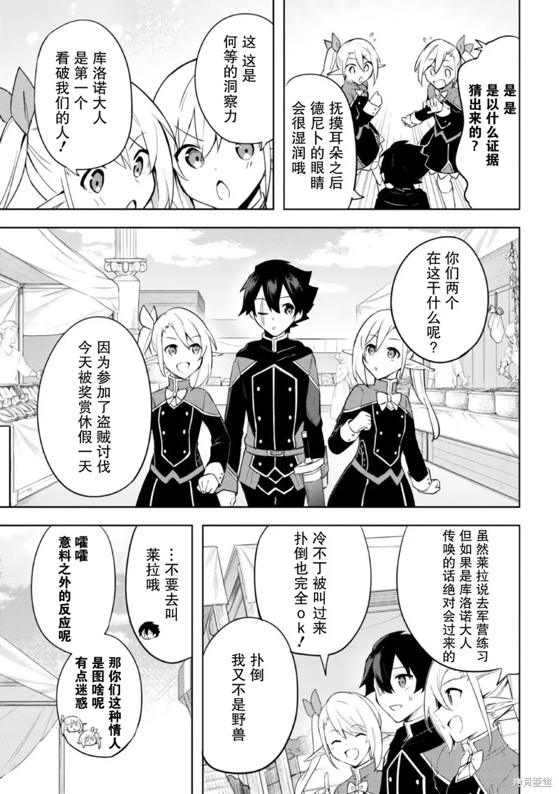 第7.3话 第10页