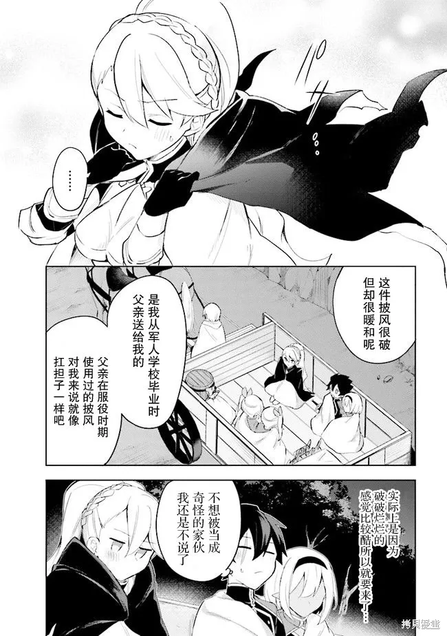 第6.3话 第6页