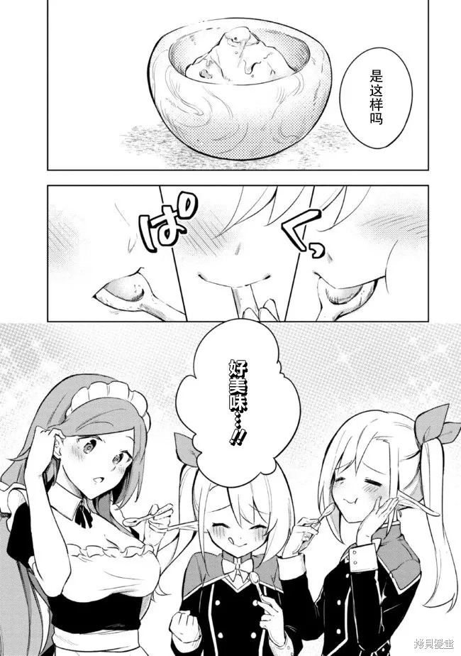 第08话 第7页