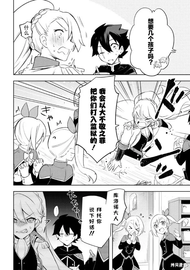 第08话 第12页
