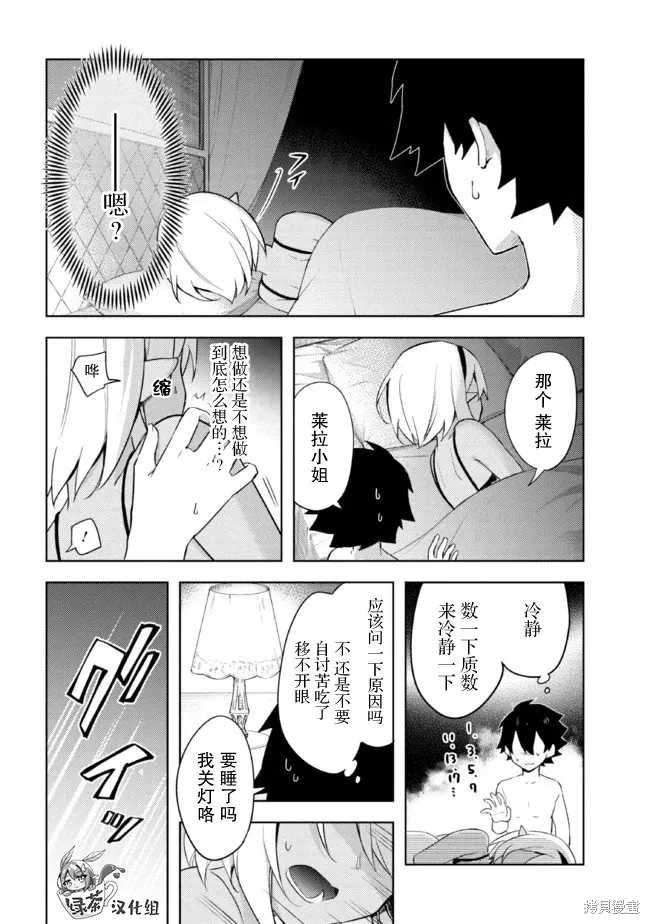 第08话 第28页