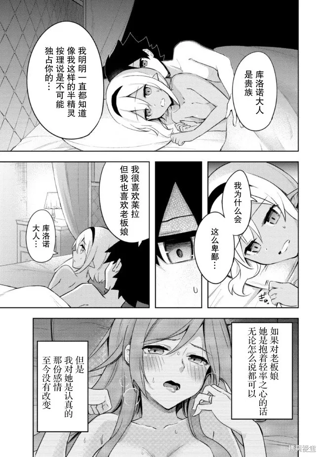 第08话 第33页