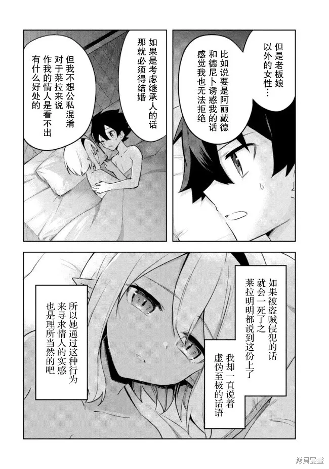 第08话 第34页