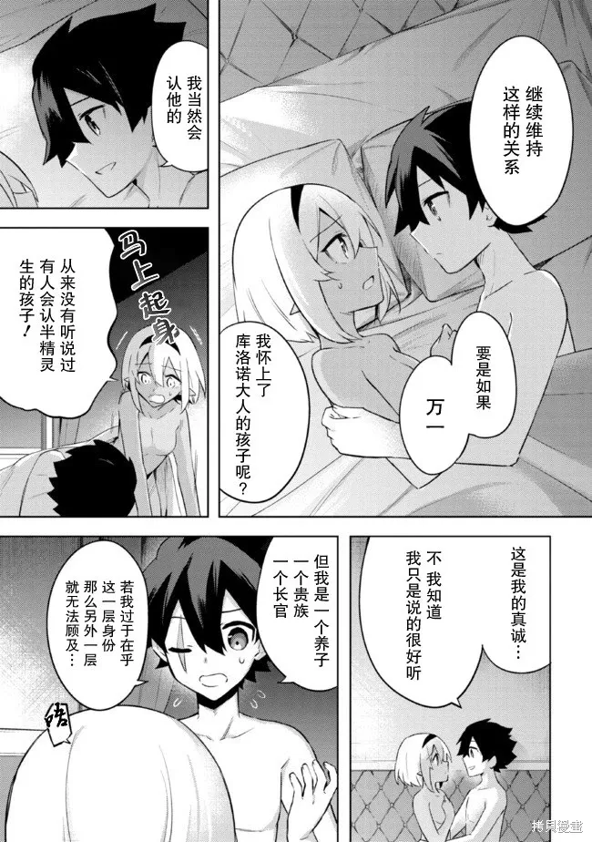第08话 第35页