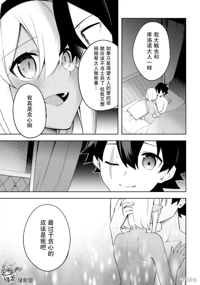 第08话 第37页