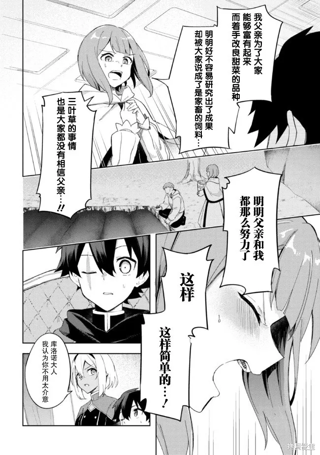 第09话 第27页
