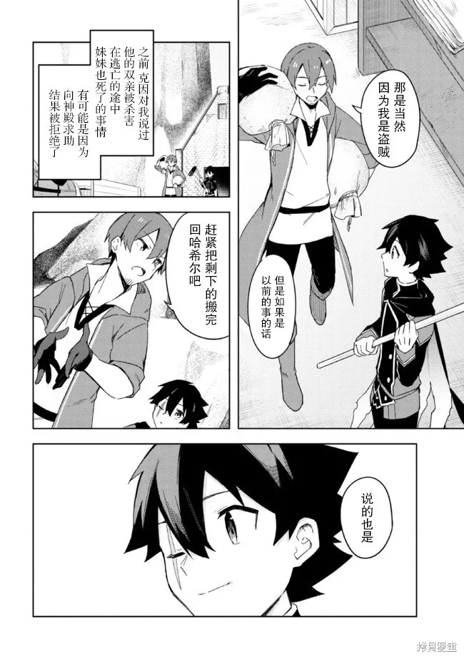 第09话 第42页