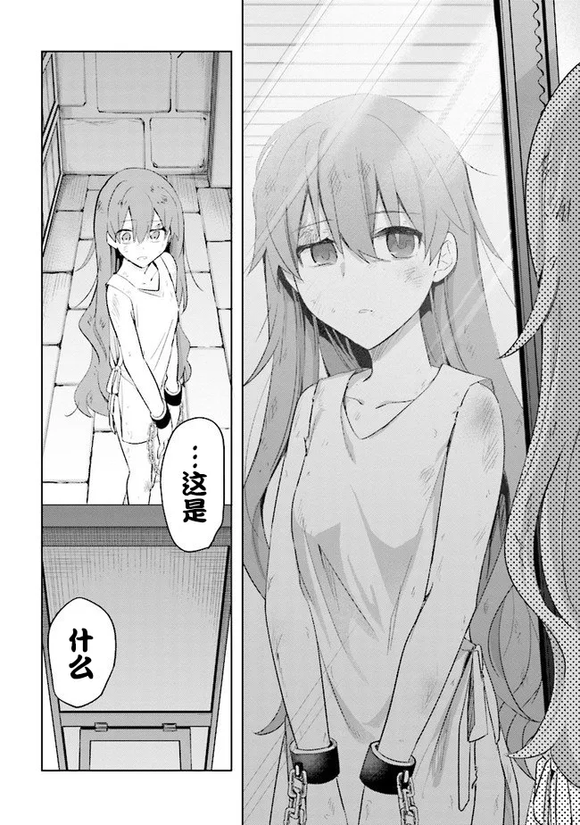 第5.2话 第6页