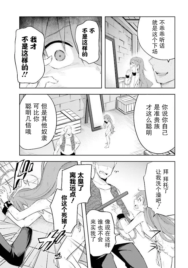 第5.2话 第7页